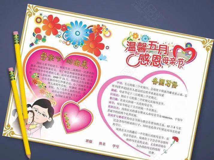 母亲节手抄报 | 手抄版模板合集+文字素材,孩子绝对不能错过!(母亲节手抄报简单易学图片)