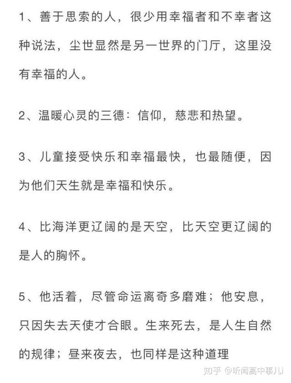 悲惨世界名言 红与黑经典名句 悲惨世界 经典语录