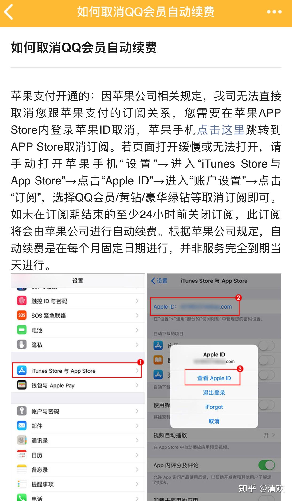 apple id账户不用了，怎么彻底删除，不是注销