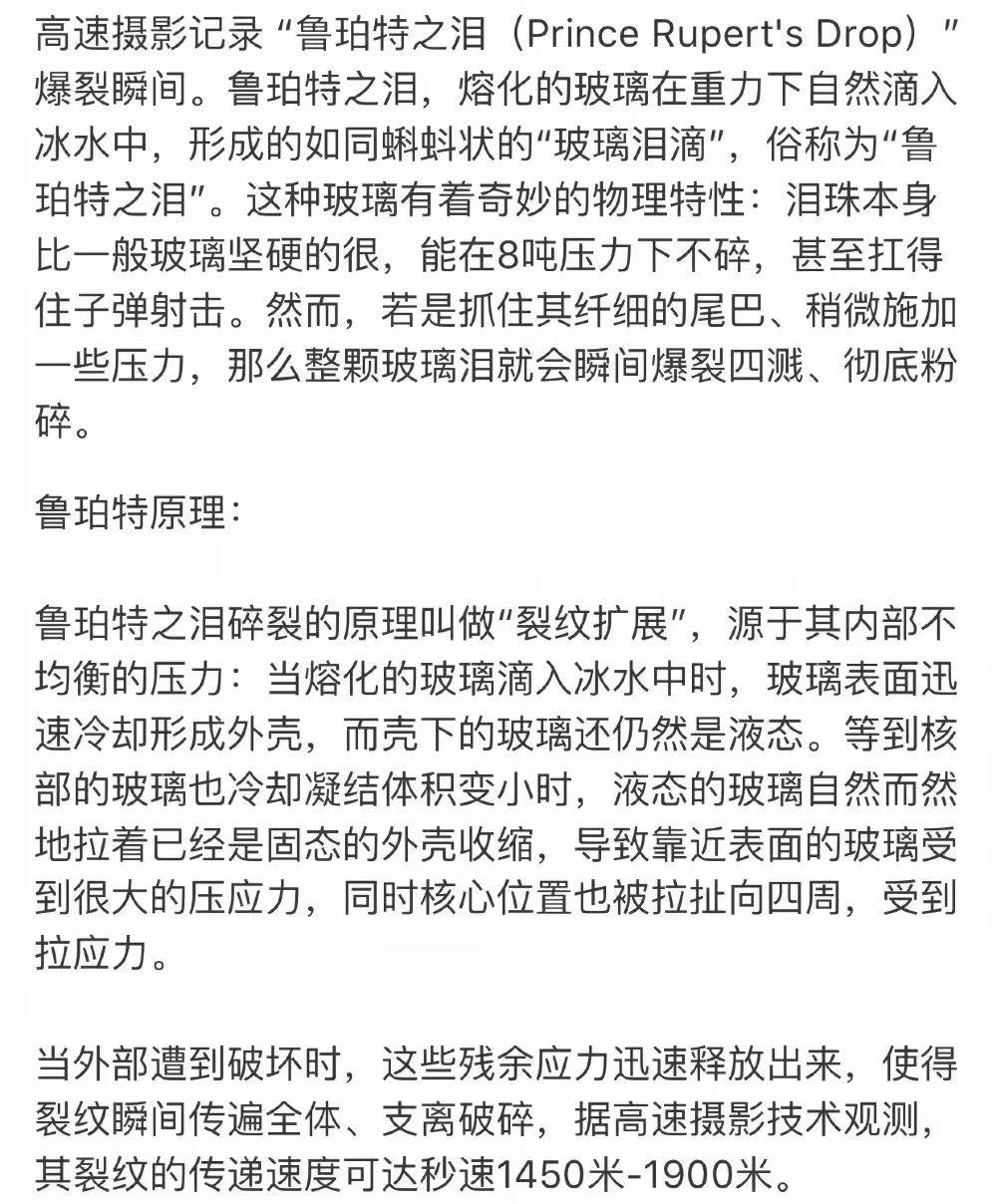 "你是我的阿喀琉斯之踵,鲁珀特之泪的尾巴.