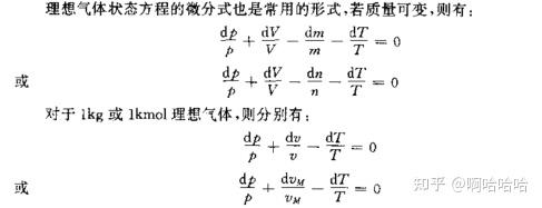 314j/(mol·k)理想气体状态方程:1