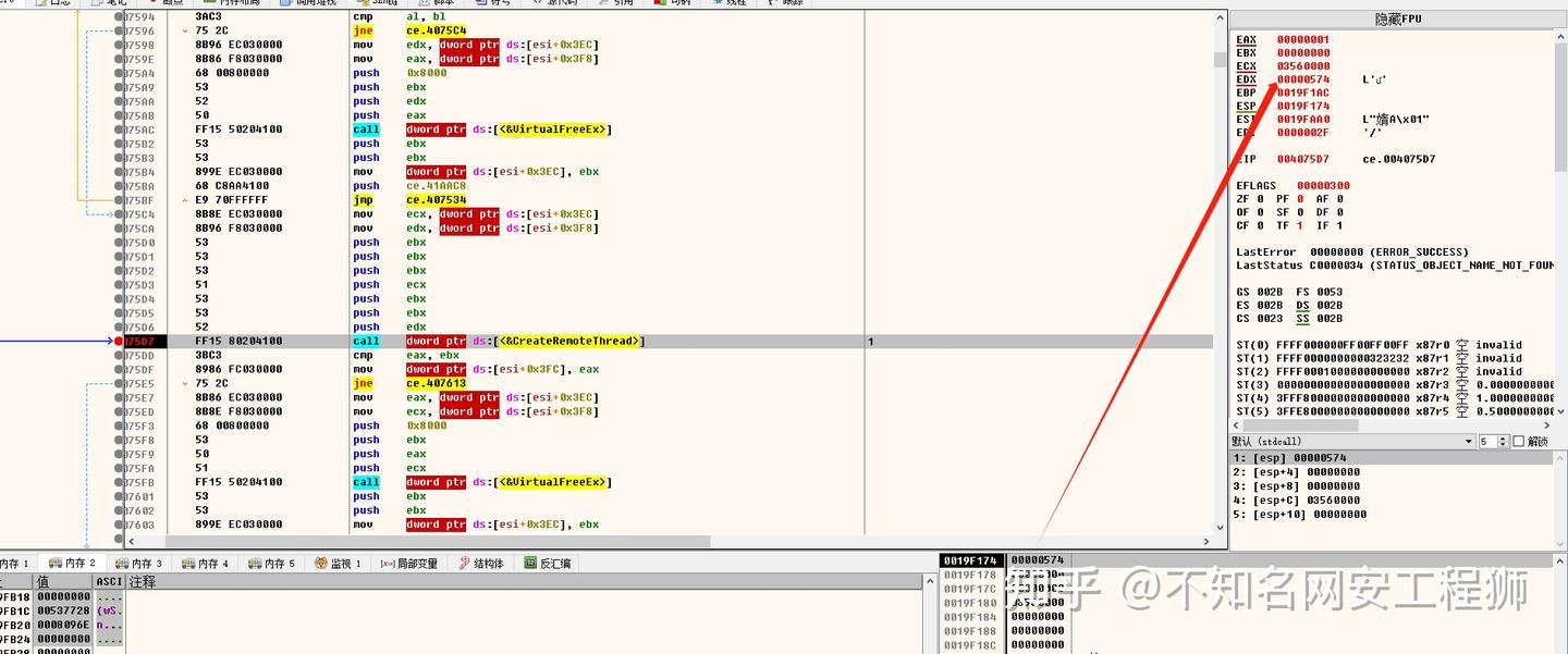 code injection by... 逆向分析CE注入工具中的CreateRemoteThread函数 - 知乎