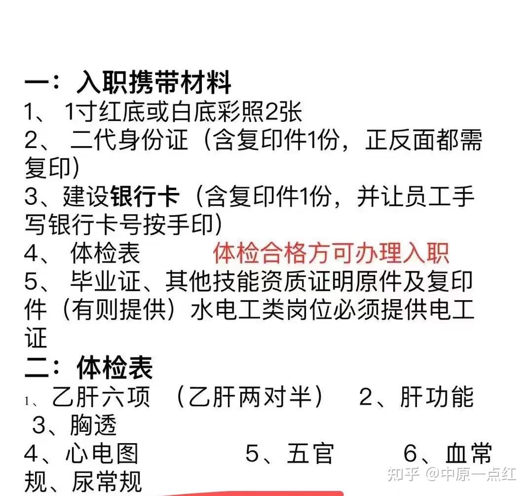入职体检通知有些公司虽然入职体检没有包含乙肝项目,但是,对于肝功能