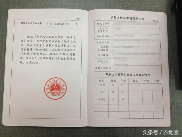 确保证上有名,名下有权2014年农业部提出"在土地承包经营权确权登记簿