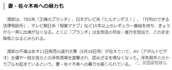 佐佐木希的老公被曝出轨多人密会av女星 还嫌弃她不爱做家务 知乎