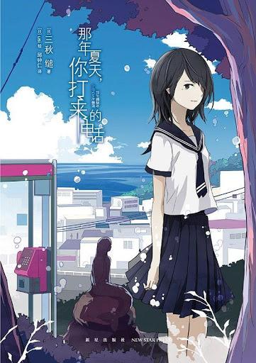 每日推书三秋缒和他井底下的幸福下带剧透