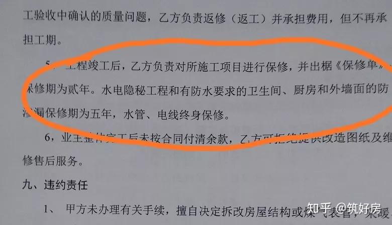 屬於隱秘工程,非常重要,業主一定要注意看合同時註明要寫明保修年限