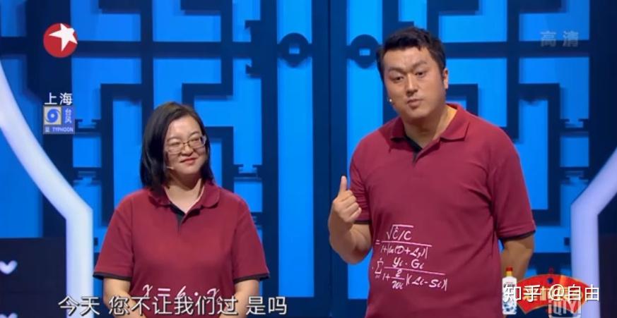 公式相声李弘烨没跳过去梁的小丑