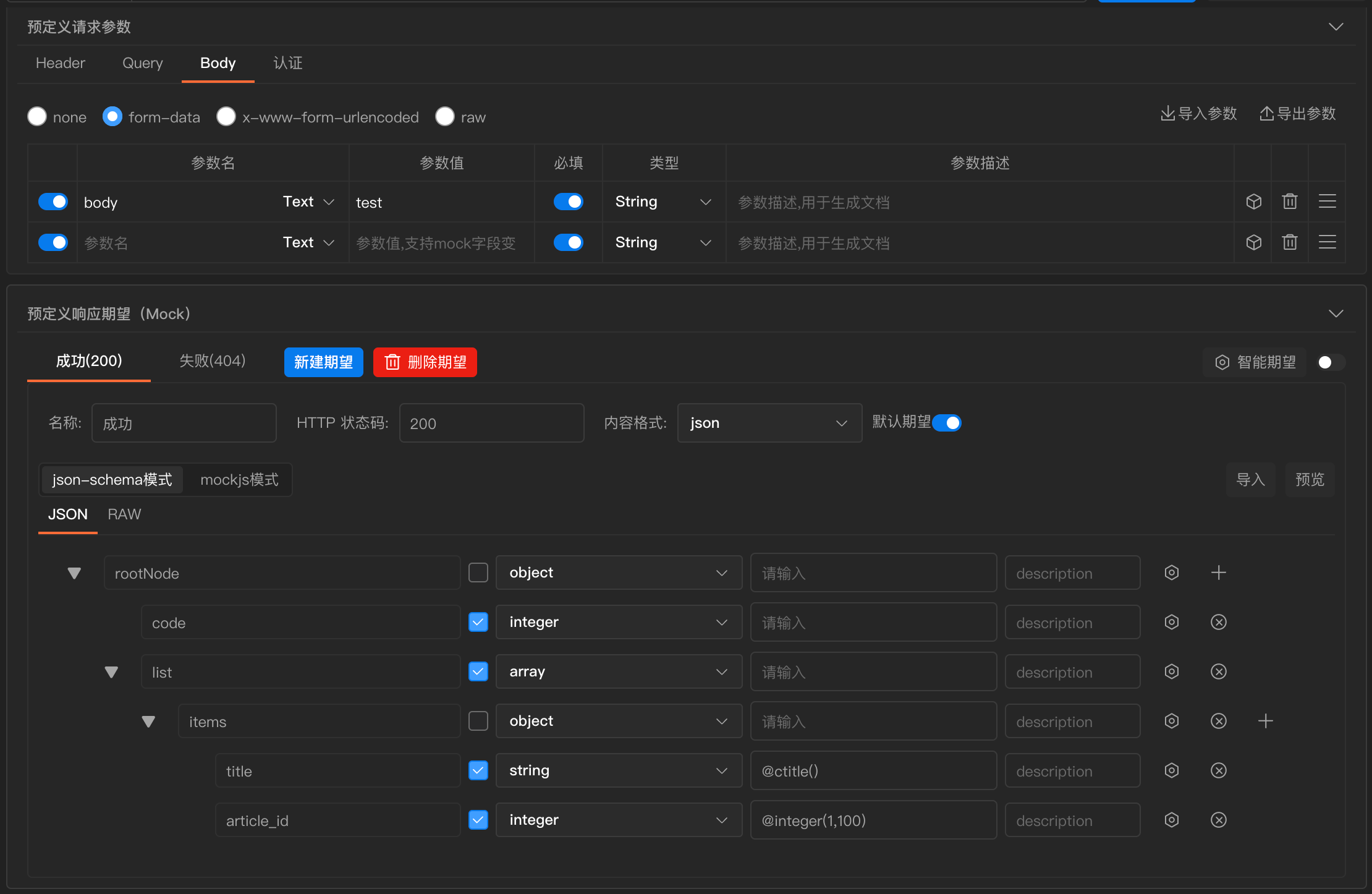 如何快速完成API设计,mock数据给到前端? - 知乎