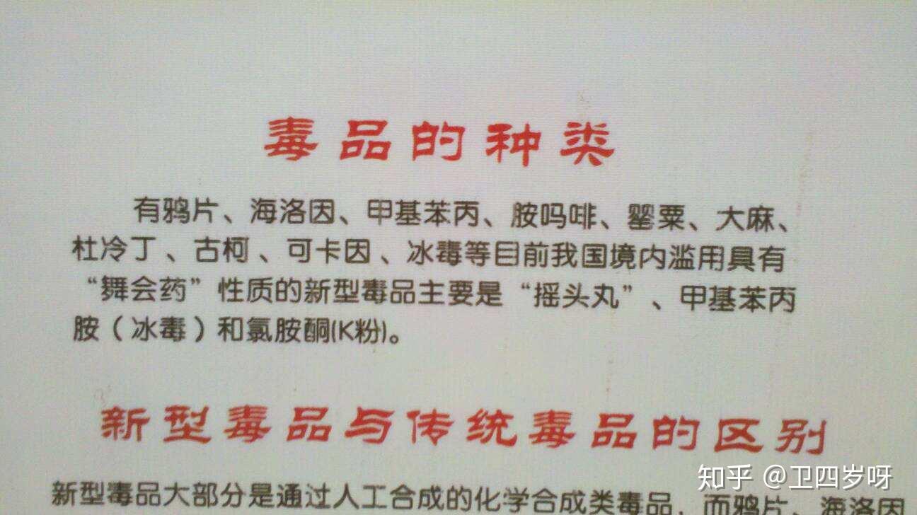 走私,贩卖,运输,制造鸦片二百克以上不满一千克,海洛因或者甲基苯丙胺