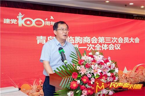 临朐县人民政府副县长李守成致辞,向商会换届选举大会的成功举办表示