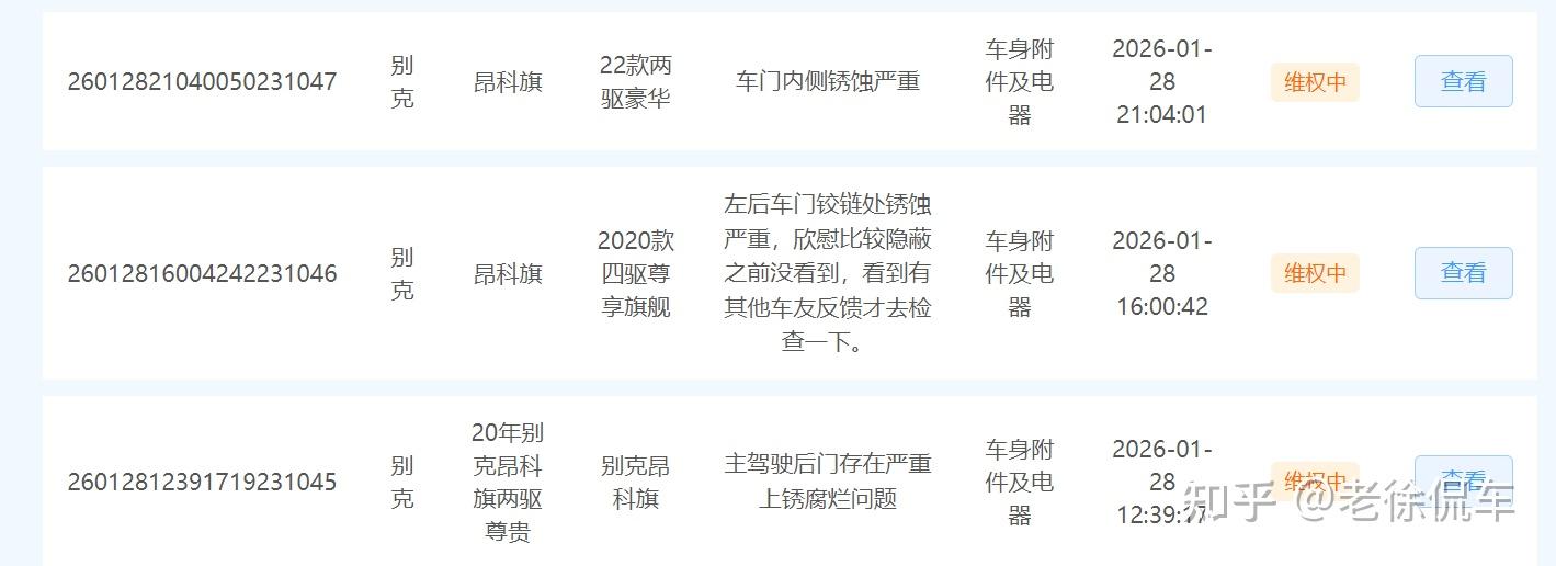 “锈蚀门”事件后,别克还值得买吗?