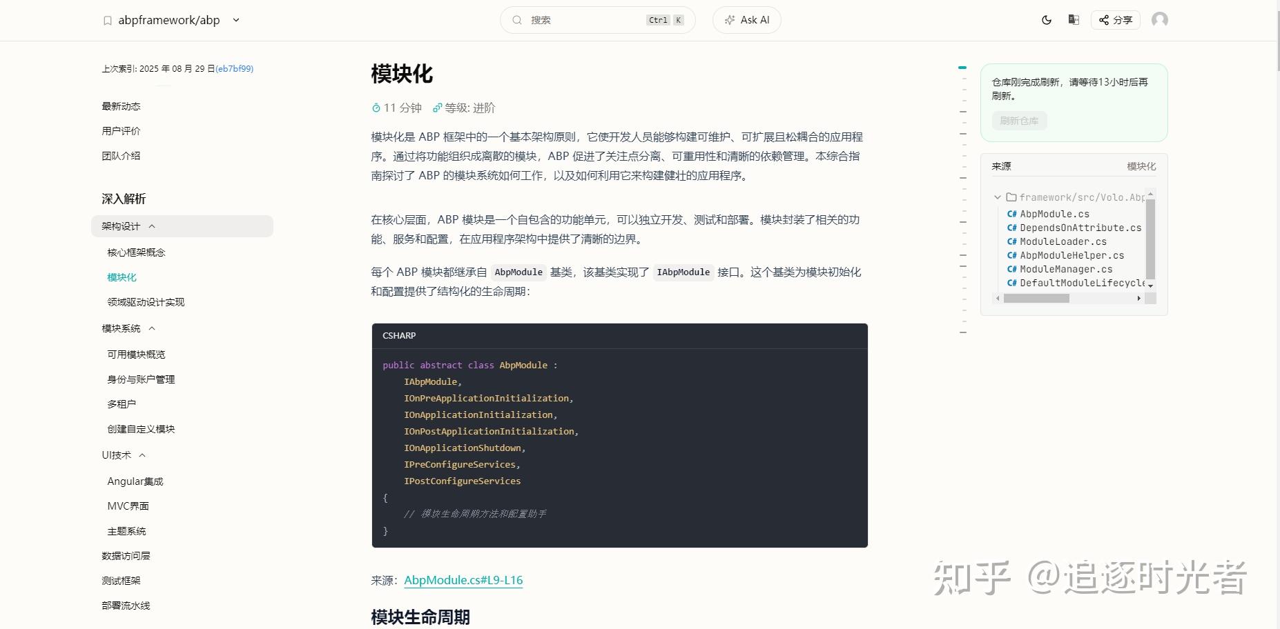 Zread：智谱AI推出的 Github 项目阅读神器，一键生成超详细中文文档！ - 知乎