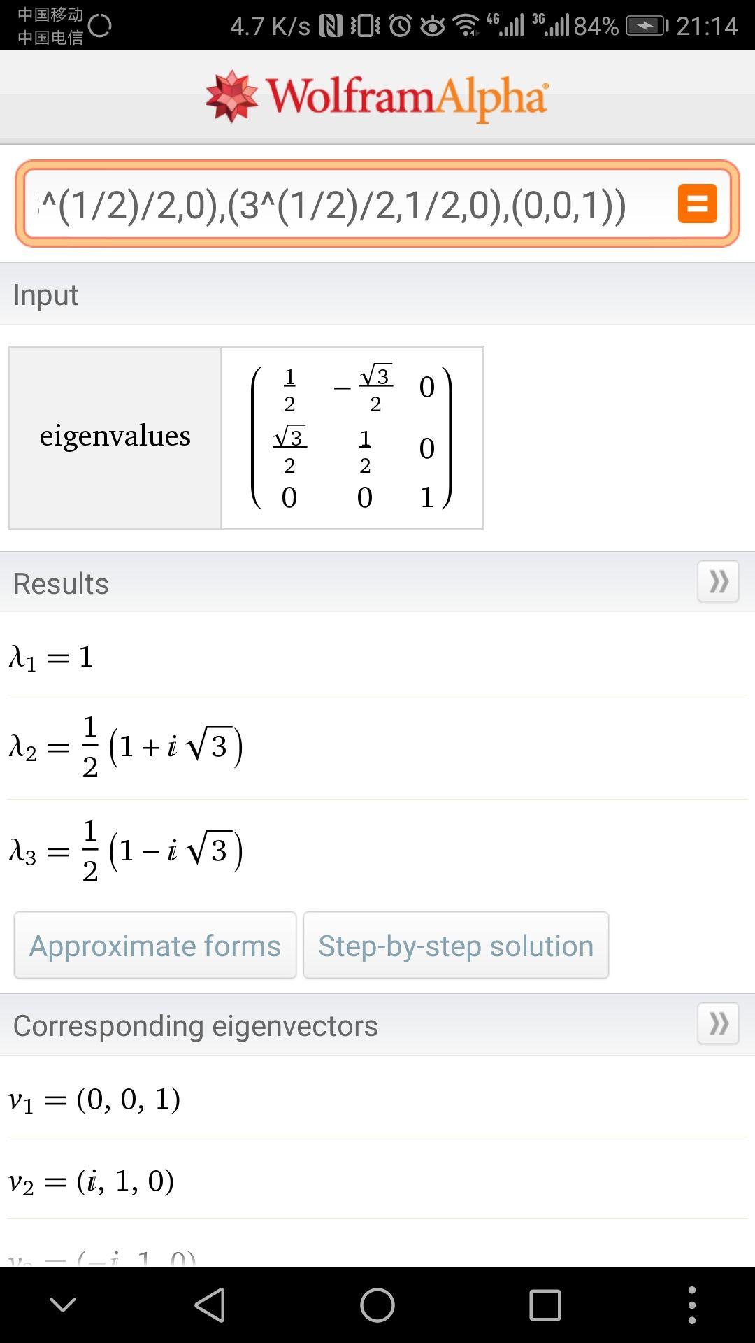 为何正交矩阵一定可以对角化?