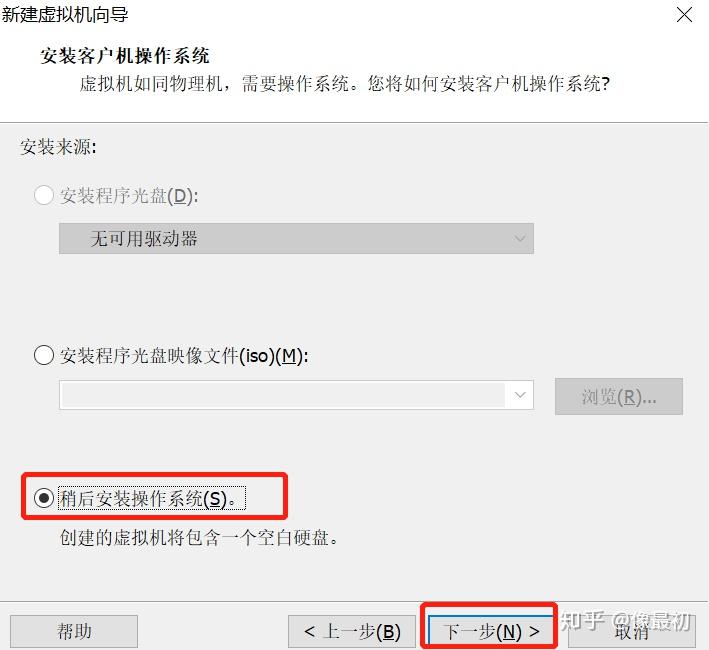 VMware下载、安装、卸载、使用-如何下载vmware虚拟机