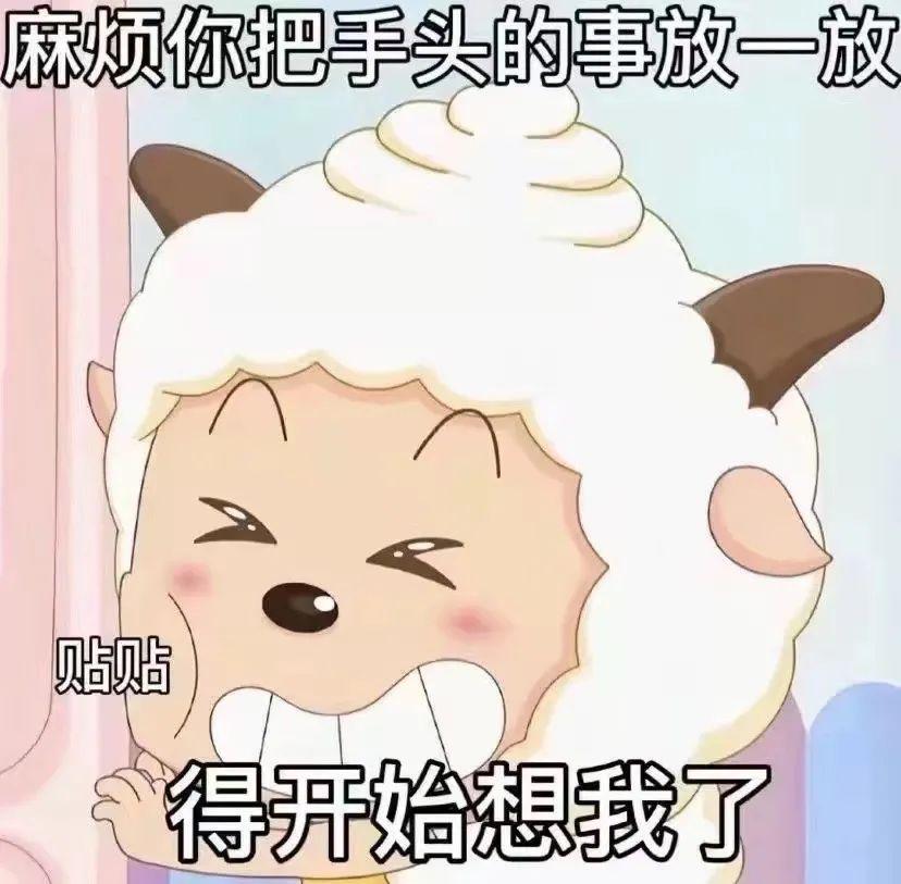 195张懒羊羊的表情包 - 知乎