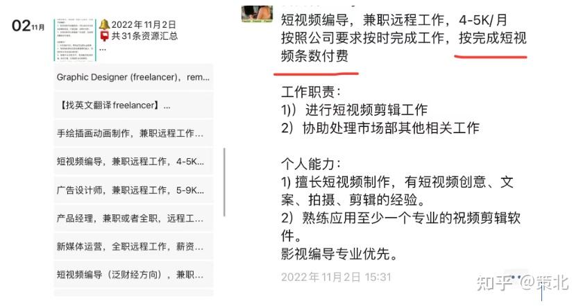 视频剪辑兼职真的能赚钱吗?新手如何赚钱呢? - 知乎