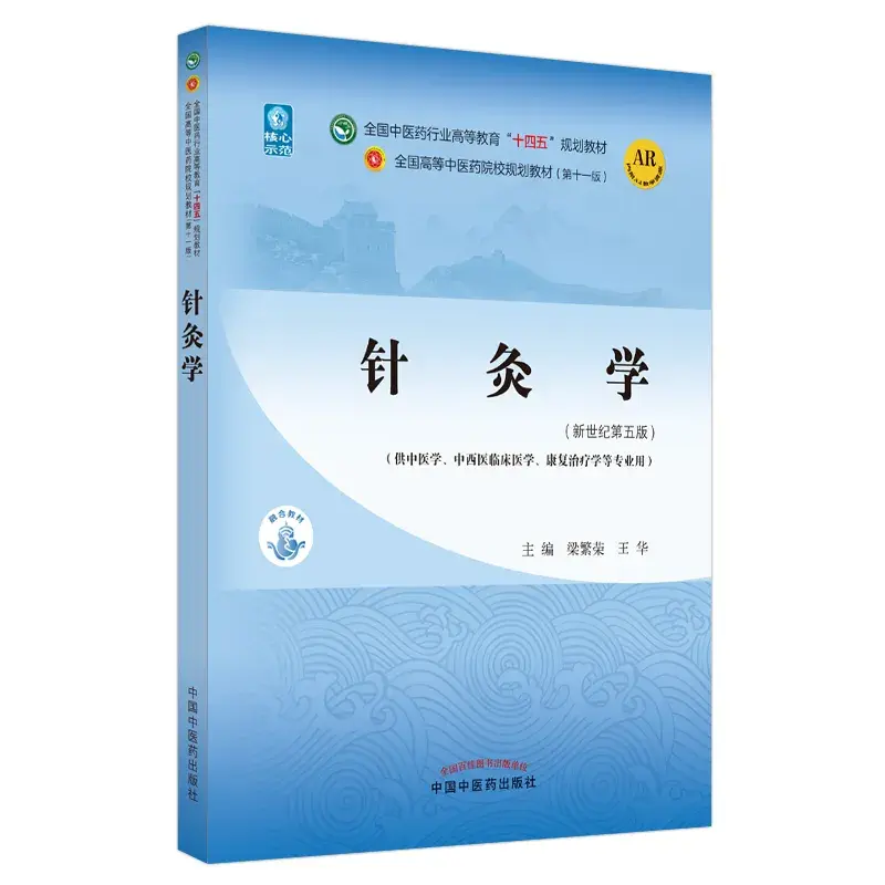 中医診断学　高等中医院校教育参考丛書　中国語版 Amazon.com: 中医诊断学(供中医药类专业用新世纪第2版全国高等中