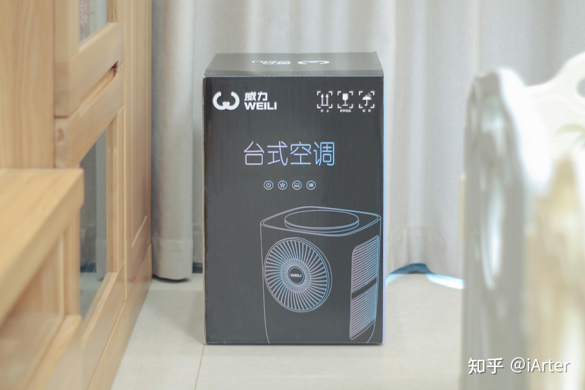 在小风扇塞入一个空调是什么体验weili威力台式空调测评