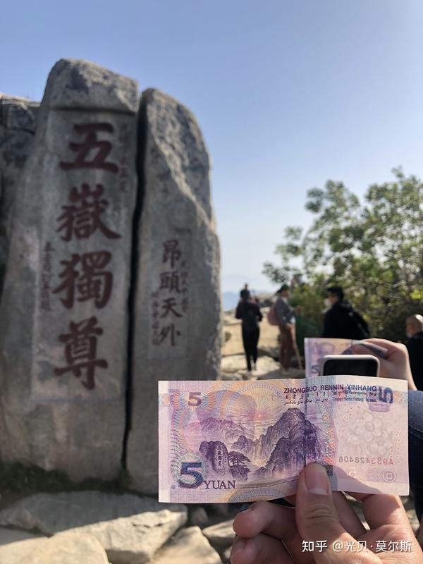 泰山之行 - 知乎