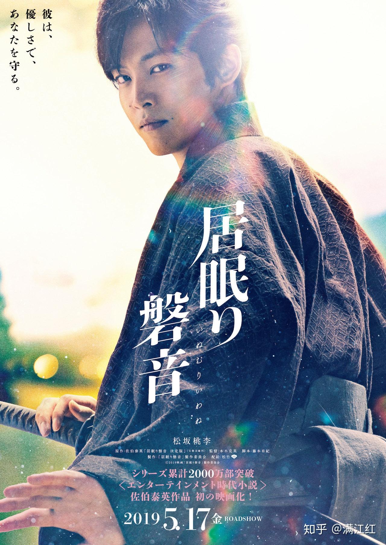 日本松竹公司2019真人电影片单曝光时代戏优势尽显寅次郎复活男人之苦