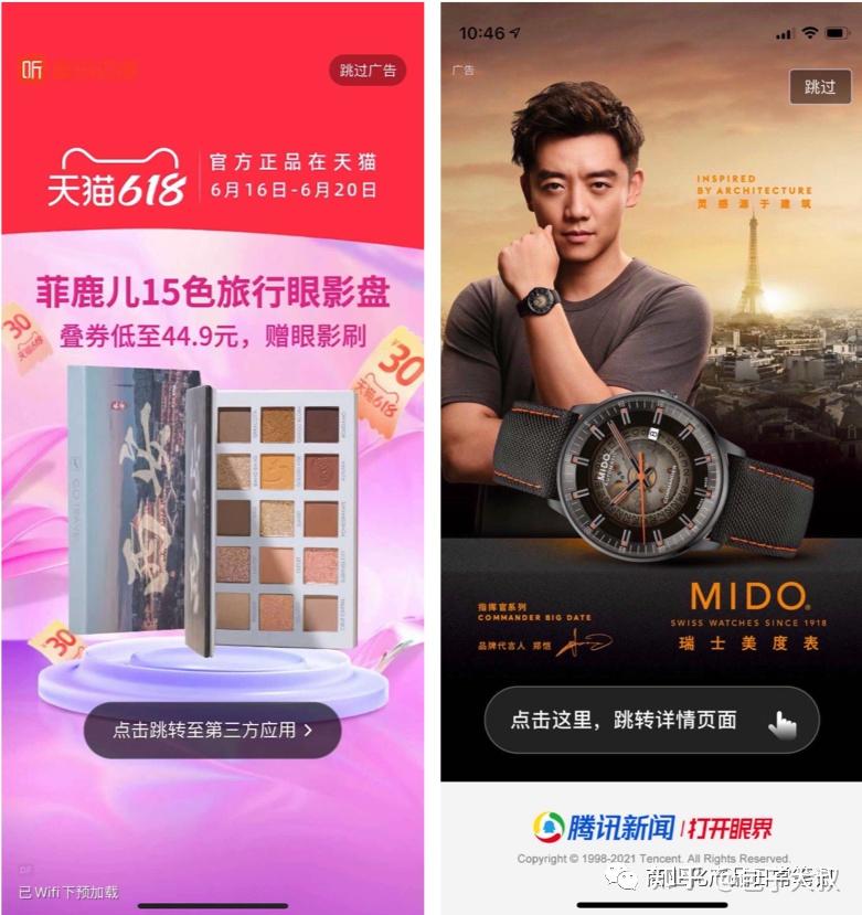 【干货】App开屏广告设计之禅 - 知乎