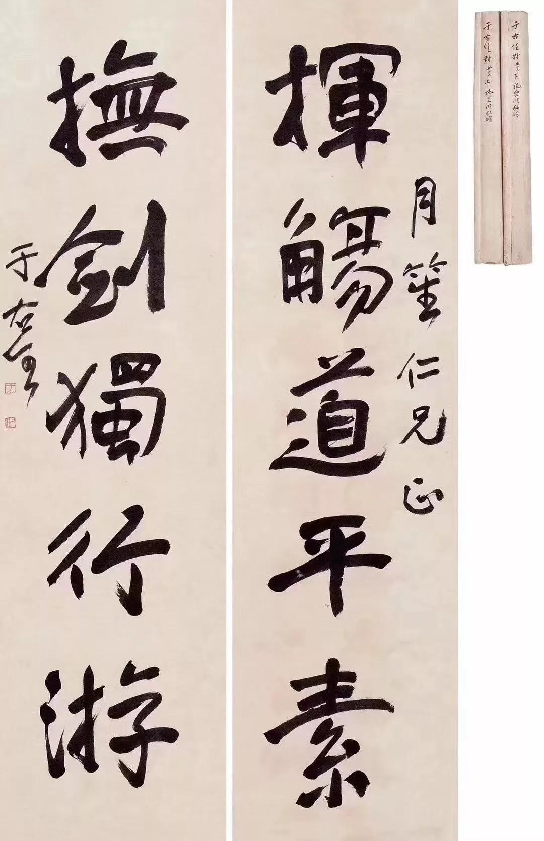 费丹旭 書法對聯 收藏| 1000幅民国老对联，必须收藏！ - 知乎