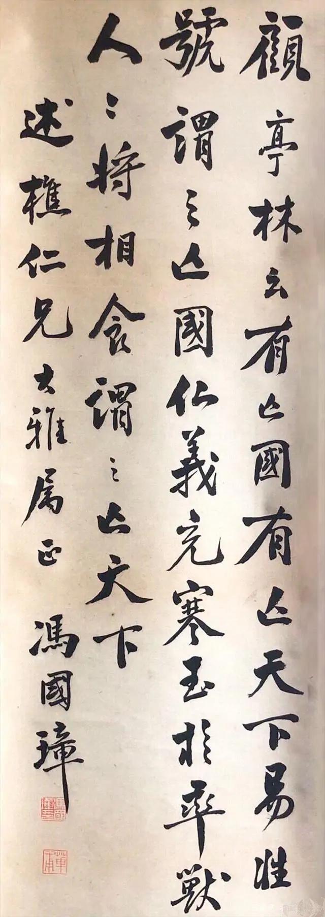 1919年),汉族,字华甫,河北河间县西诗经村人,明代开国勋臣冯胜的后代