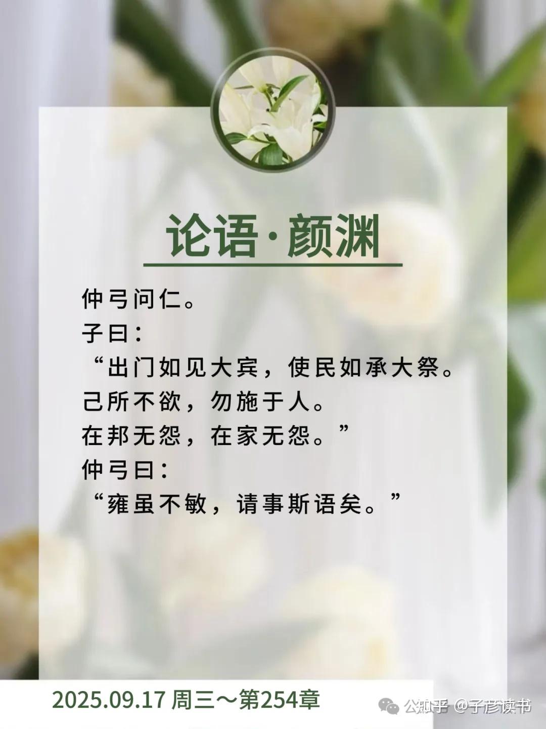 《论语》：还在苦恼人际？孔子“仁”字诀，一秒点醒你！ - 知乎