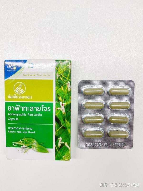 买泰国药什么网站买药是正品