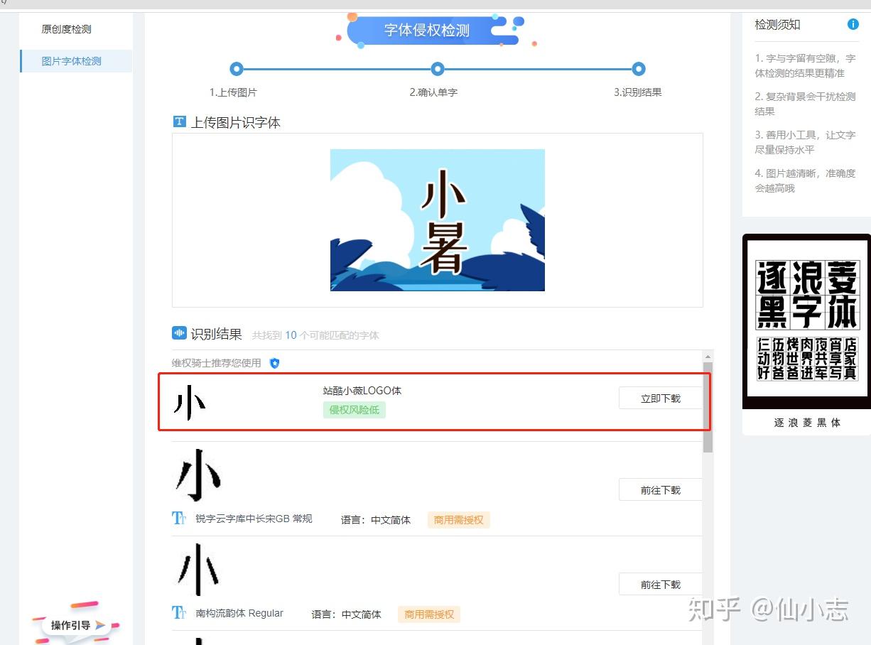 如何快速识别字体 v2-88d48bdb67d40801b86cf1143e33fb3f_r.jpg