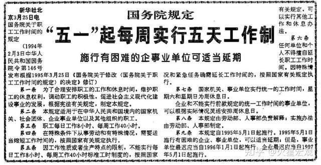 中国人带薪假期在主要国家中垫底,不利于推动消费复苏与经济发展