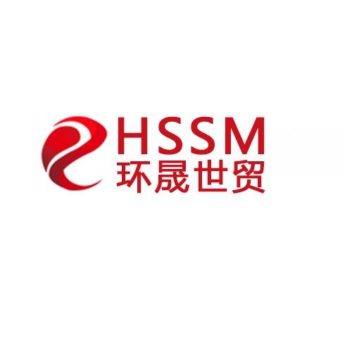 环晟世贸