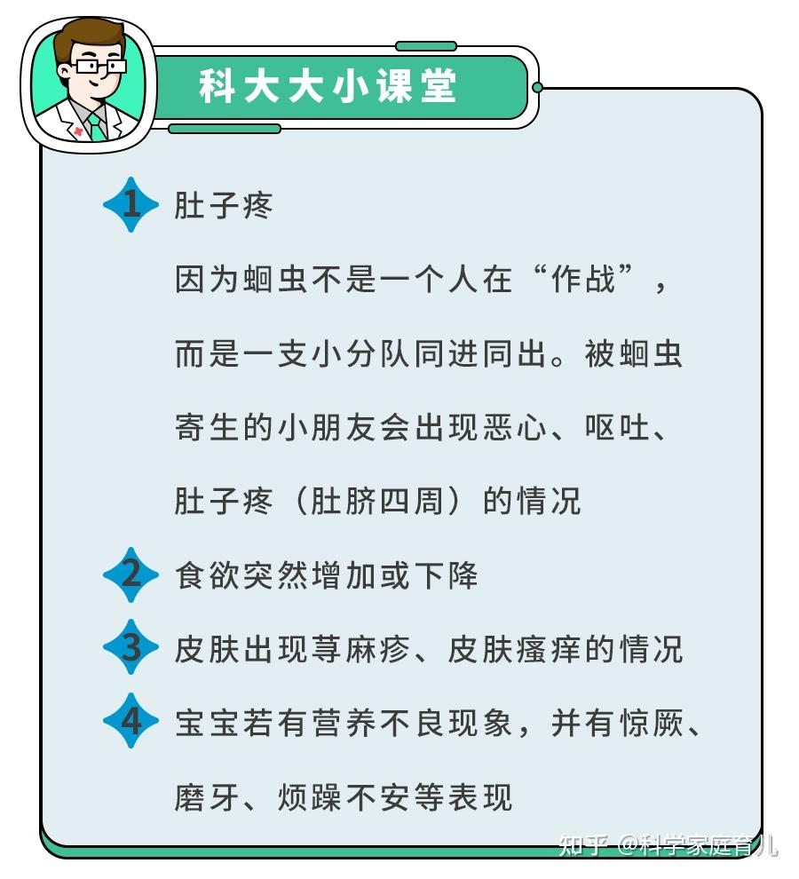 孩子肚子疼就是消化問題有這幾種表現當心是被寄生蟲盯上