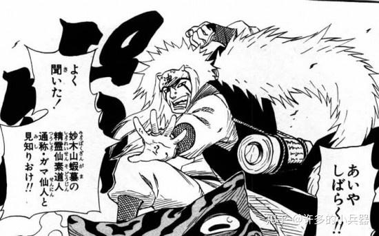 如何评价 火影忍者 里的自来也 自来也什么意思 爱在网