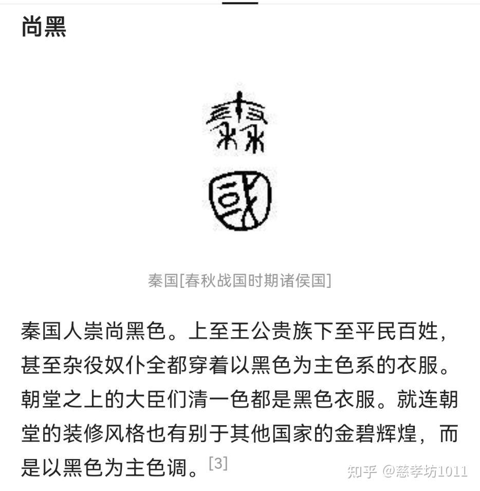 中国历史：秦国- 知乎