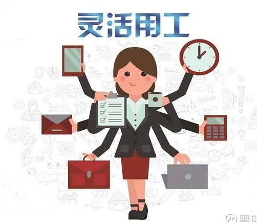 灵活用工是后工业化时代的显著特征