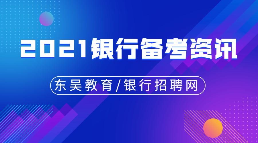 银行招聘考试网_银行招聘考试题库手机版下载 银行招聘考试题库v2.0.0.7 最新版 腾牛安卓网(2)