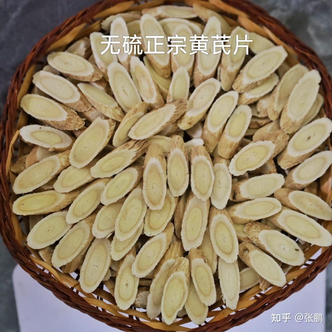 黄芪之都的呐喊!火眼金睛辨真假,爆打黑心商贩 - 知乎