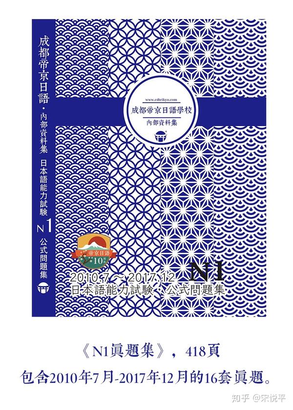 17日语n1真题百度云 17年12月日语n1真题 18日语n1真题及答案