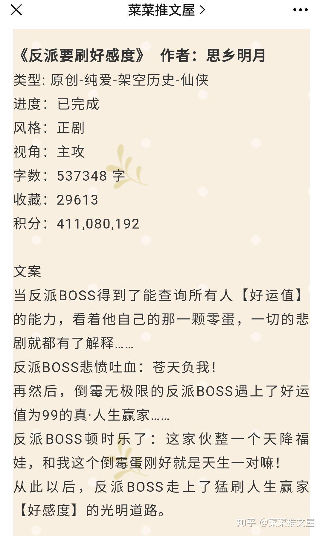 耽美 主攻文合集 - 知乎