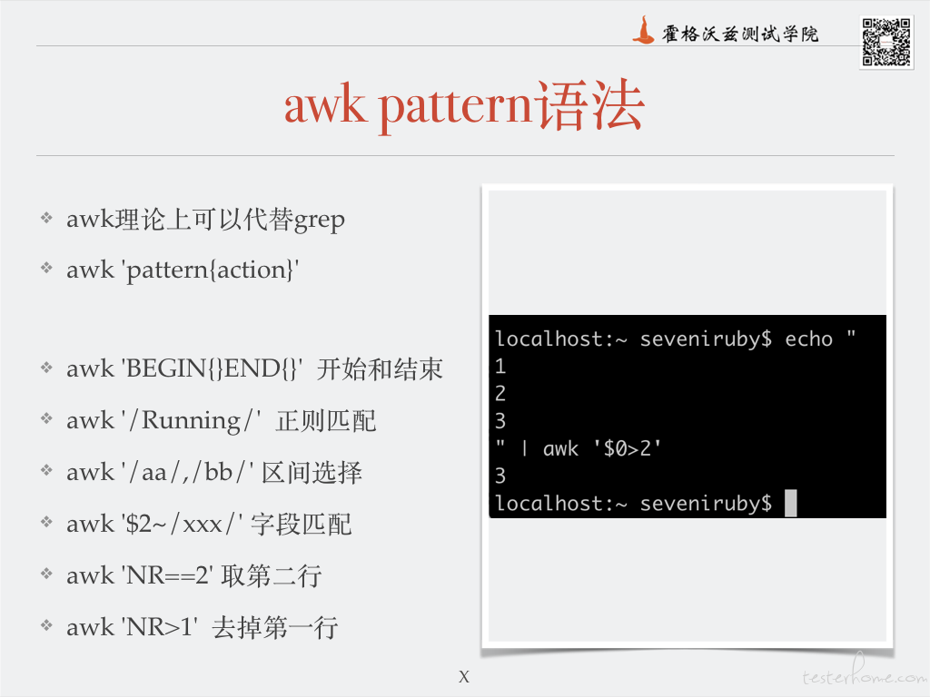 linux grep awk sed 