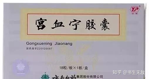 以消肿和治疗癌症为主要功能的中成药5.金复康口服液.