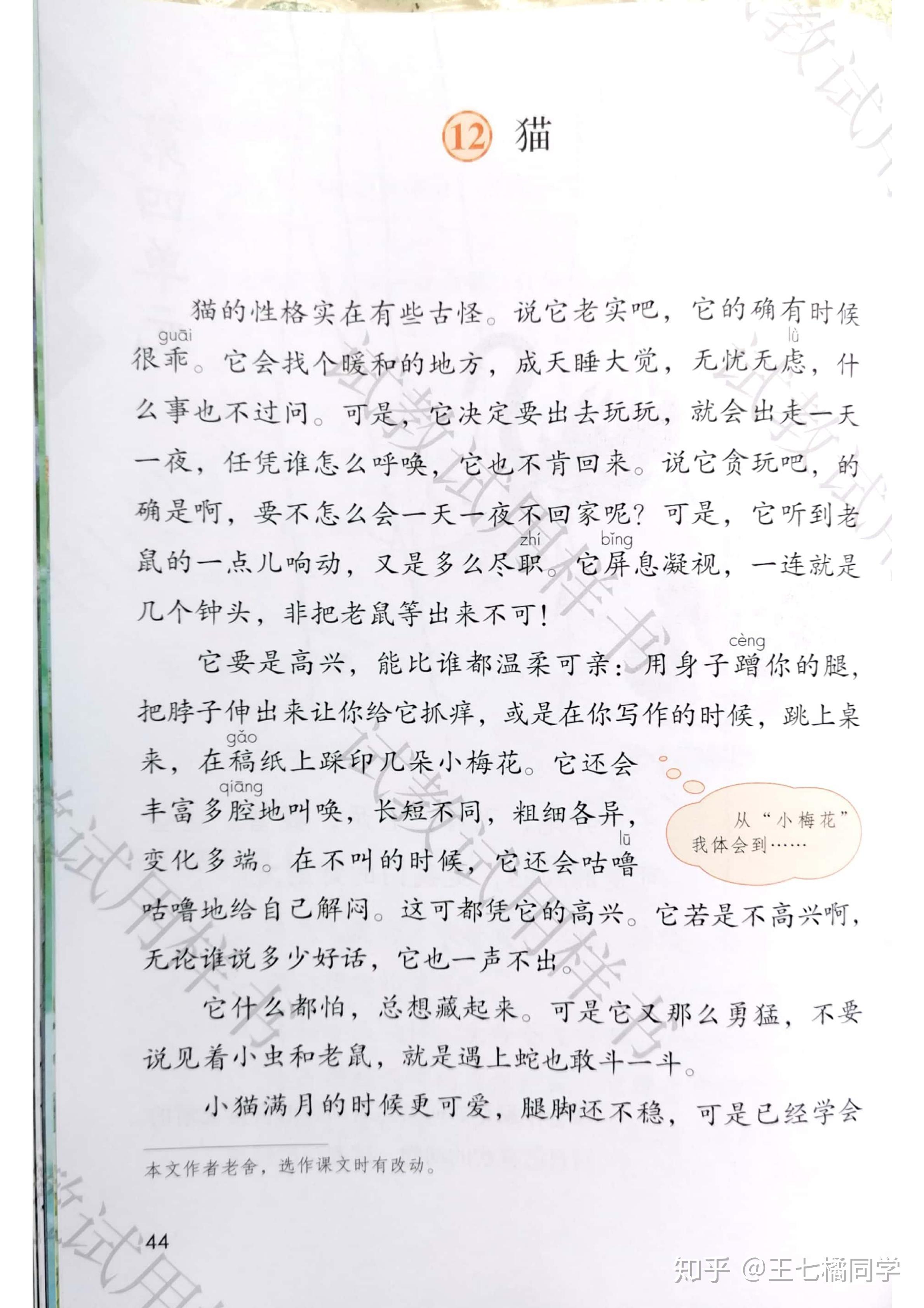 人教部编版小学四年级语文下册电子课本(家教必备电子教材)(四年级下册语文电子书人教版部编版)