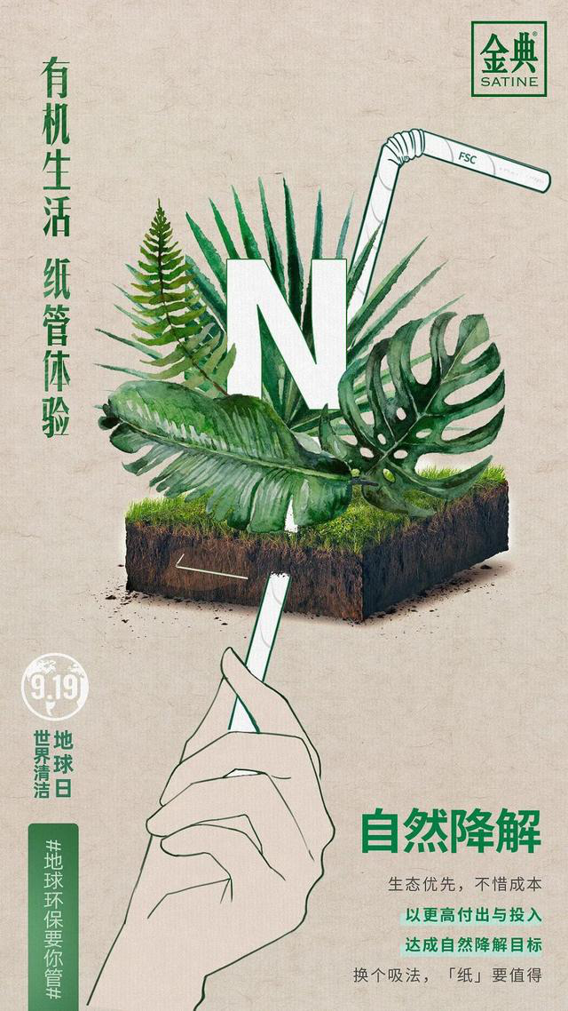 塑料吸管退出历史舞台进入倒计时,纸吸管成黑马产品,未来可期!
