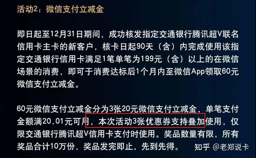 微信支付怎么减少银行卡_微信如何减除银行卡_银行微信支付立减金列表