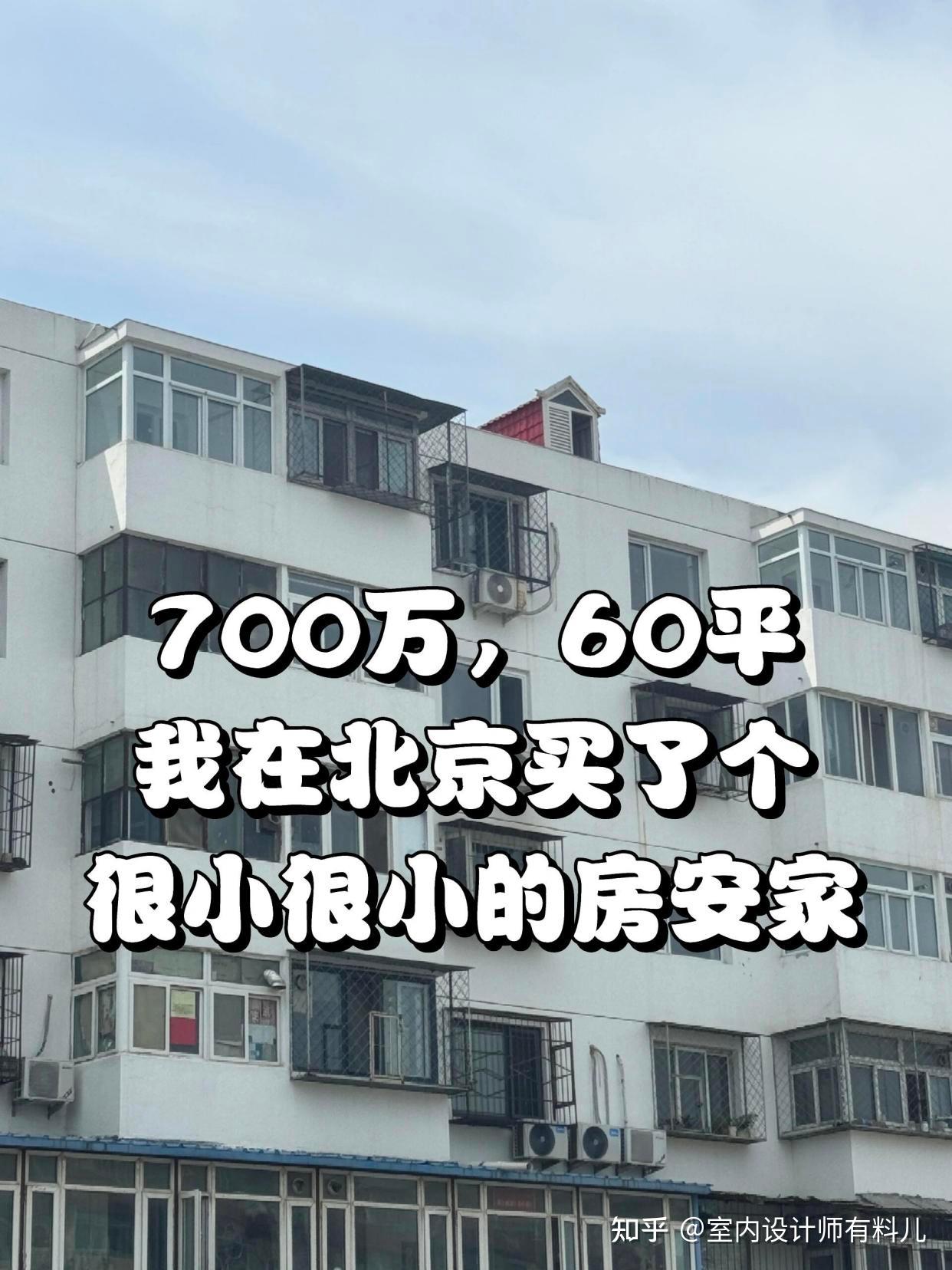 今明两年买房，牢记这7个字：买旧、买大、不买三！ - 知乎