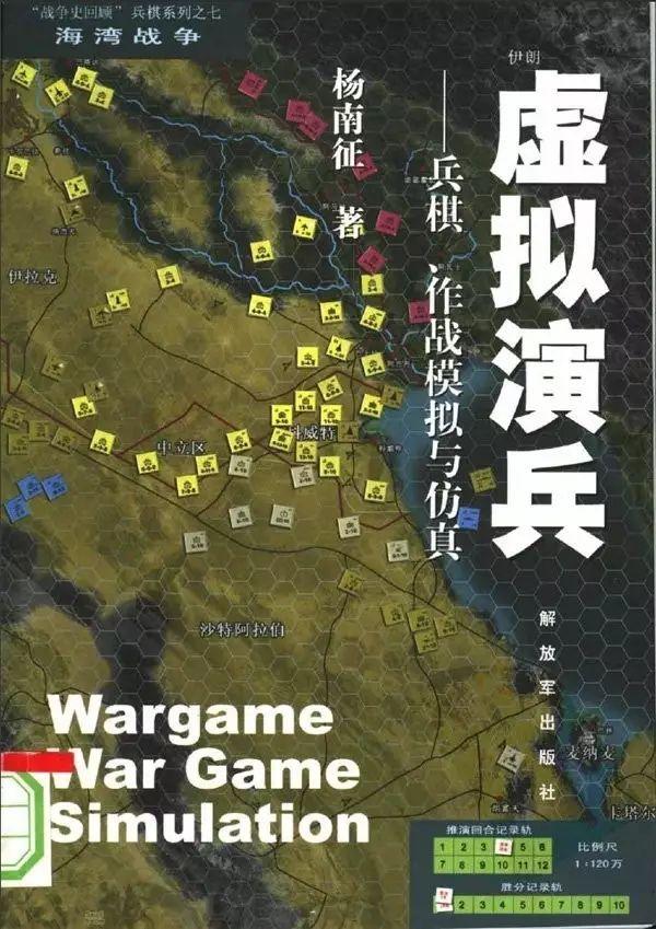 纸上兵棋图片