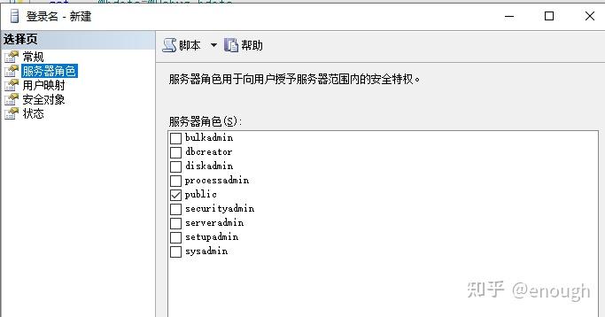 sqlserver 2000_sqlserver2000数据库安全性实验实验总结_数学建模实验六bp神经网络实验根据黄瓜病虫害的数据