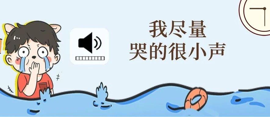 社会性死亡瞬间我们留学生真是承受了太多